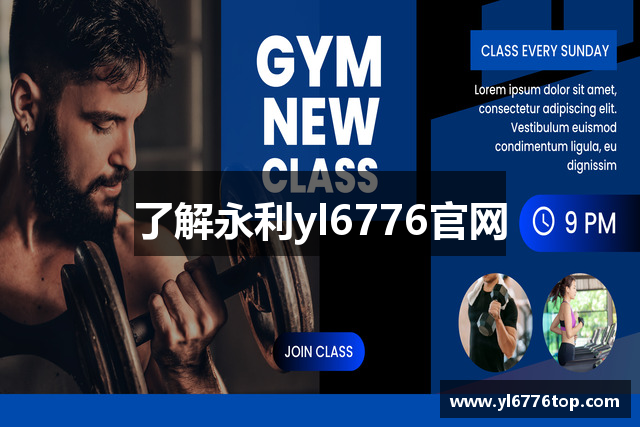 了解永利yl6776官网